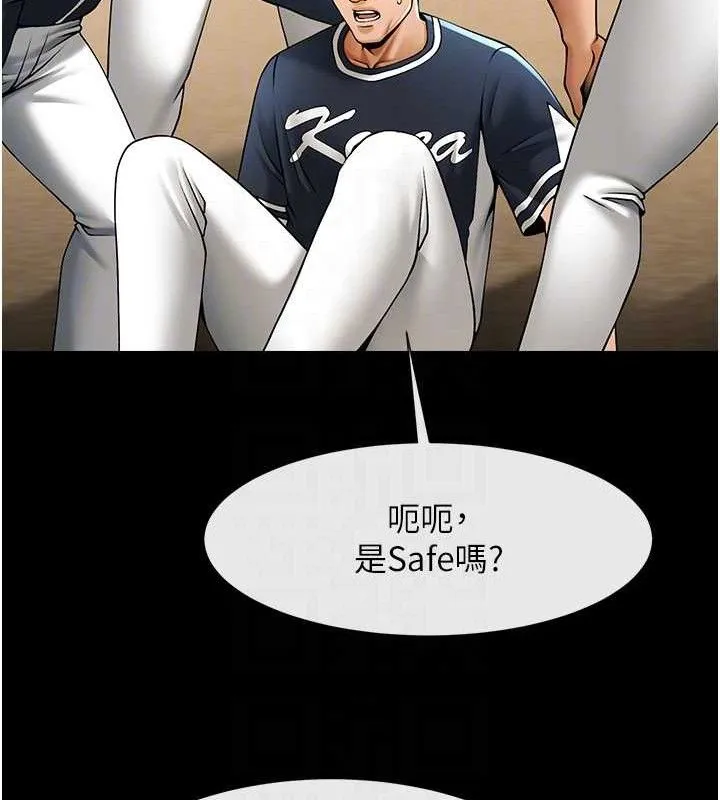 炸裂吧!巨棒第79話-隱藏王牌登場!