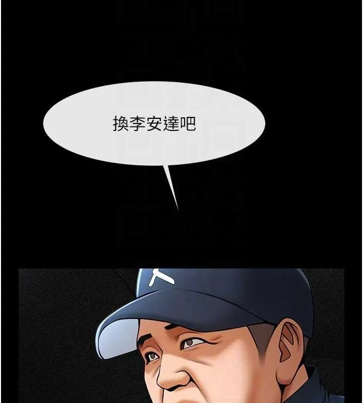炸裂吧!巨棒-第79話-隱藏王牌登場! - 图片 84