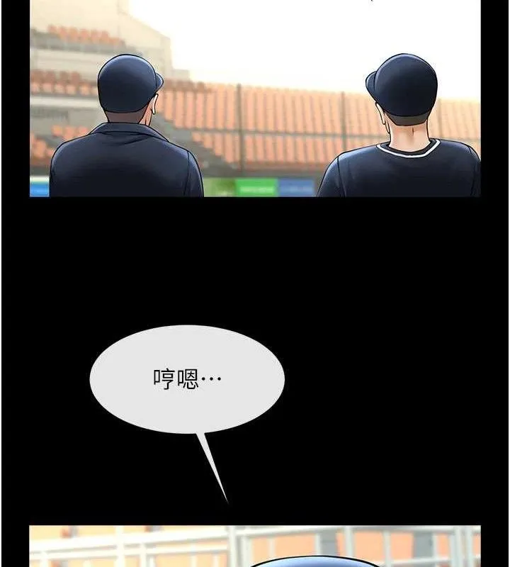 炸裂吧!巨棒-第79話-隱藏王牌登場! - 图片 82