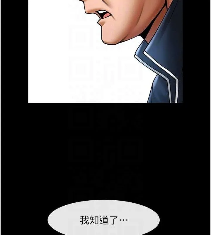 炸裂吧!巨棒-第79話-隱藏王牌登場! - 图片 79