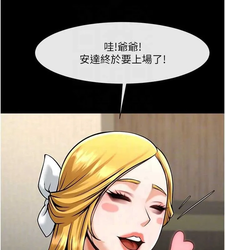 炸裂吧!巨棒第79話-隱藏王牌登場!