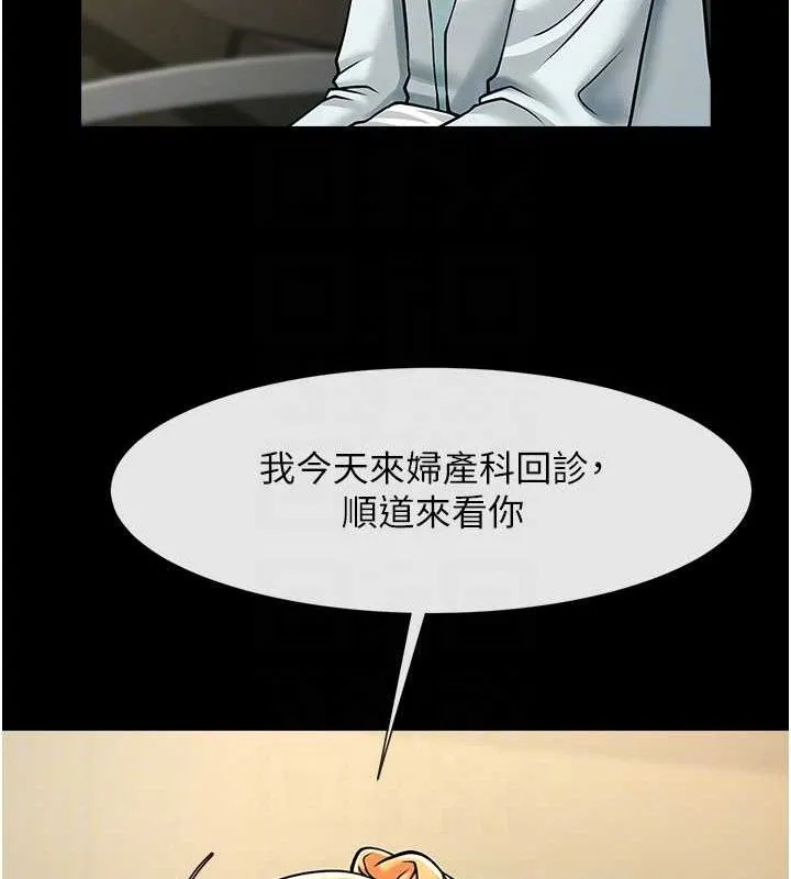 炸裂吧!巨棒-第79話-隱藏王牌登場! - 图片 97