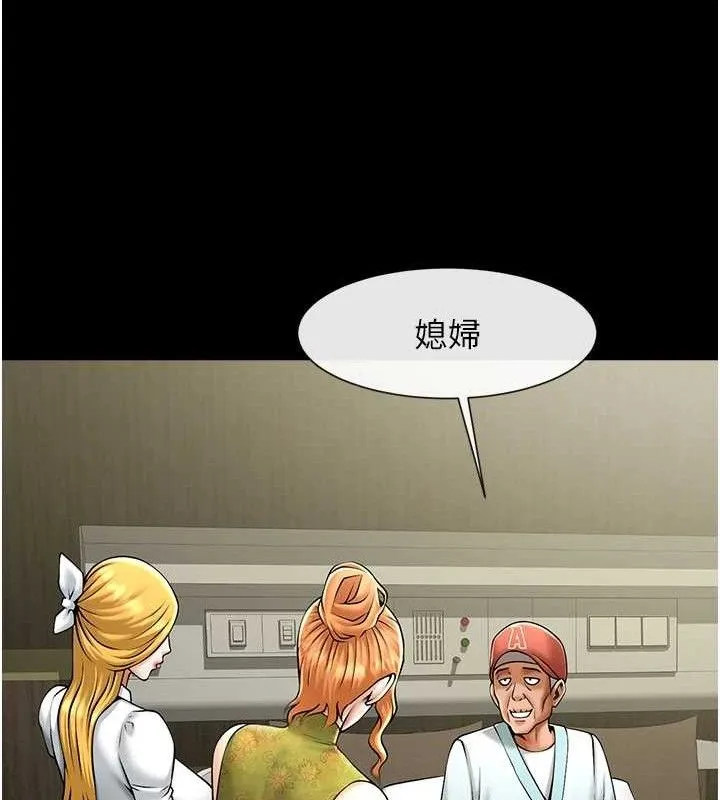 炸裂吧!巨棒第79話-隱藏王牌登場!