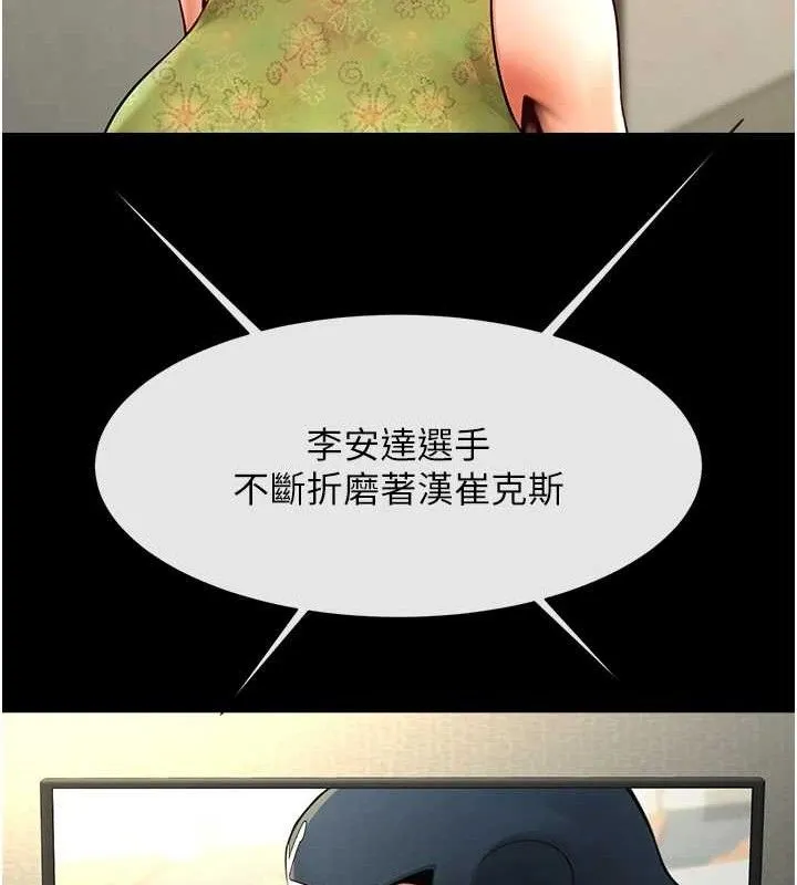 炸裂吧!巨棒-第79話-隱藏王牌登場! - 图片 100