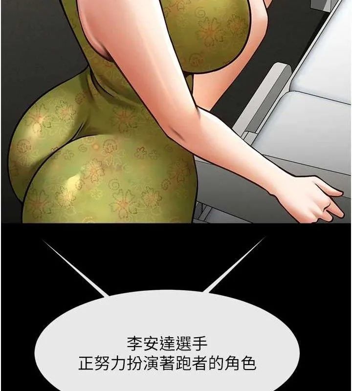 炸裂吧!巨棒-第79話-隱藏王牌登場! - 图片 109