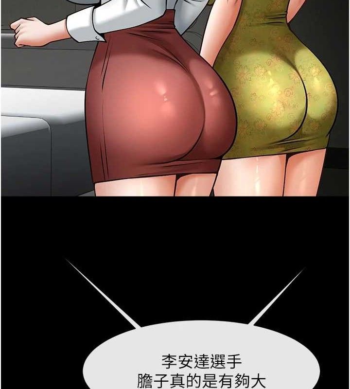 炸裂吧!巨棒第79話-隱藏王牌登場!