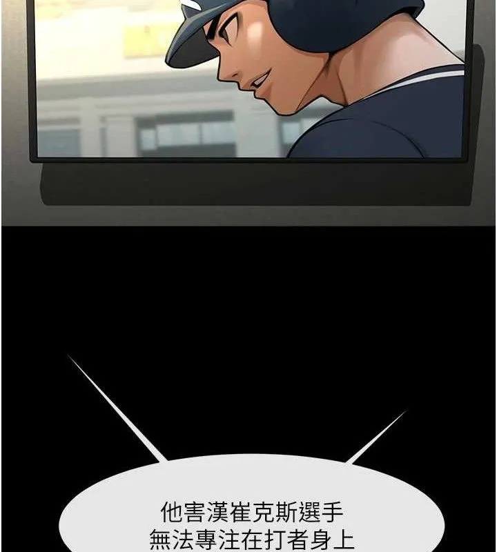 炸裂吧!巨棒-第79話-隱藏王牌登場! - 图片 101