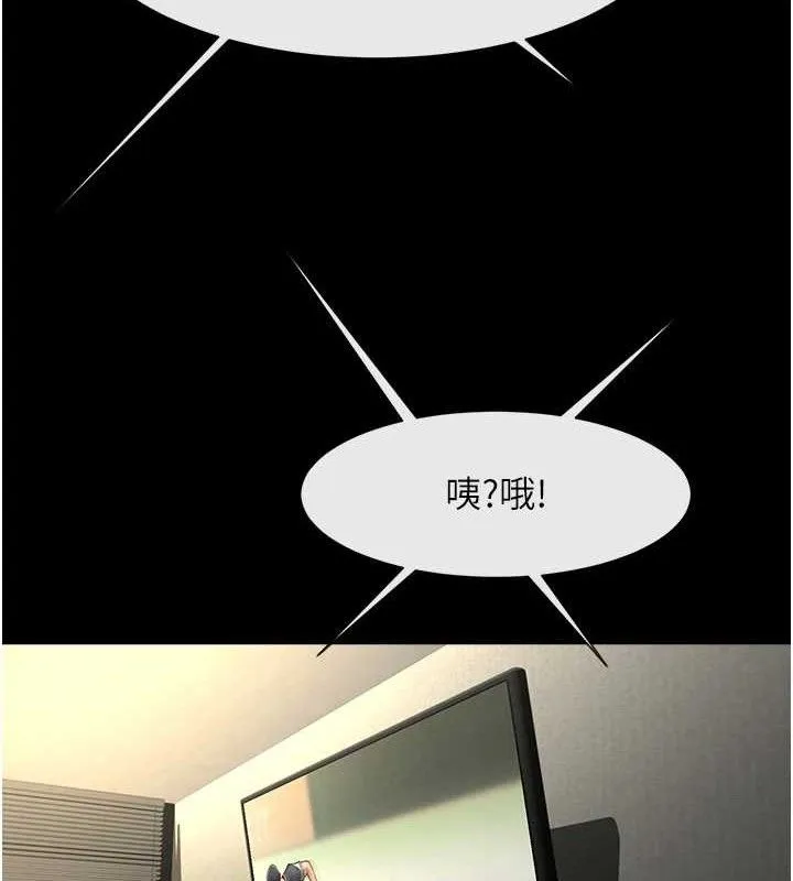 炸裂吧!巨棒-第79話-隱藏王牌登場! - 图片 110