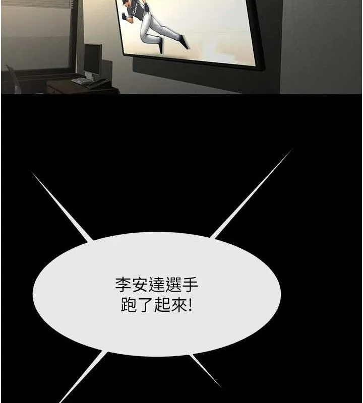 炸裂吧!巨棒-第79話-隱藏王牌登場! - 图片 111