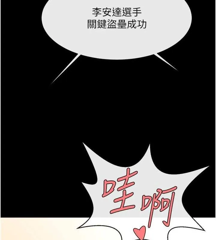 炸裂吧!巨棒第79話-隱藏王牌登場!