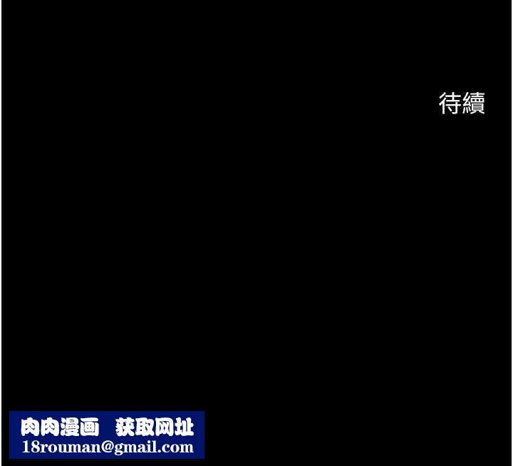 炸裂吧!巨棒第79話-隱藏王牌登場!