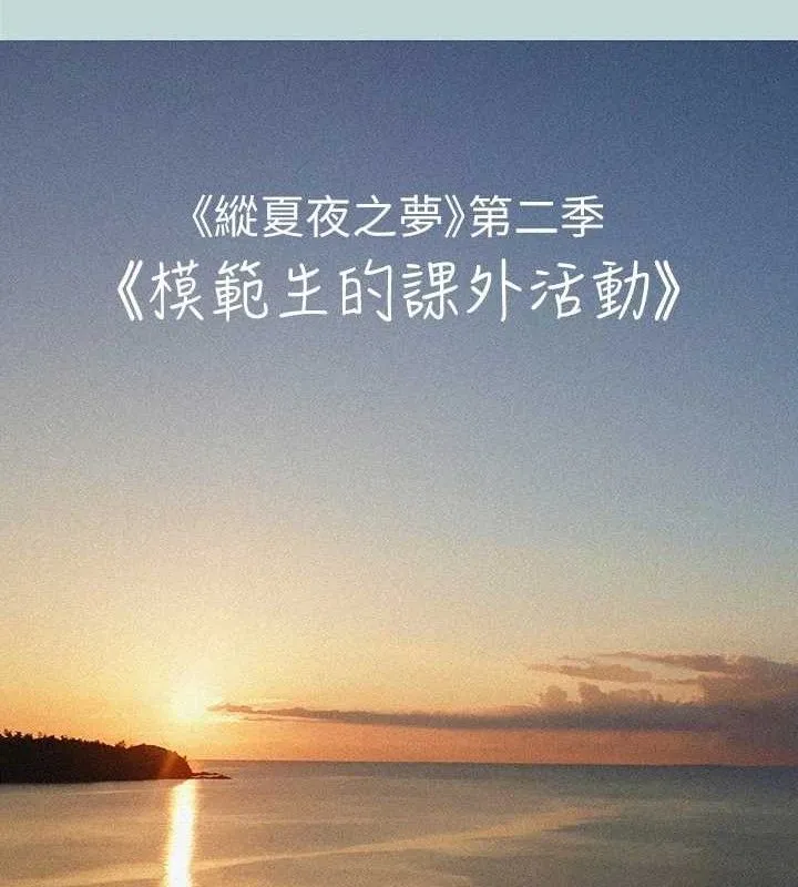 纵夏夜之梦(无码版)-第67話-能頂到底的女人 - 图片 24