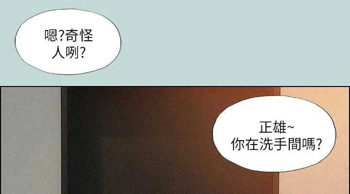 纵夏夜之梦(无码版)-第67話-能頂到底的女人 - 图片 38