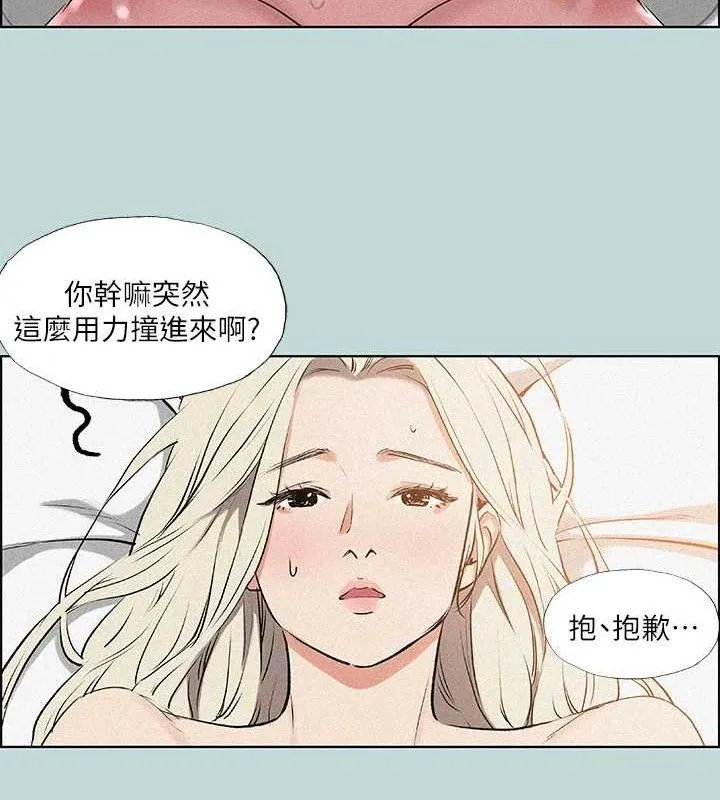 縱夏夜之夢(無碼版)第67話-能頂到底的女人