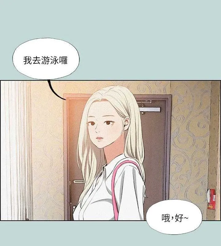 縱夏夜之夢(無碼版)第67話-能頂到底的女人