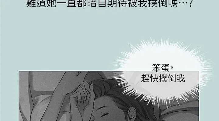 纵夏夜之梦(无码版)-第67話-能頂到底的女人 - 图片 76