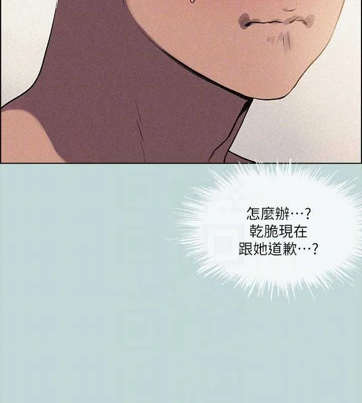 纵夏夜之梦(无码版)-第67話-能頂到底的女人 - 图片 83