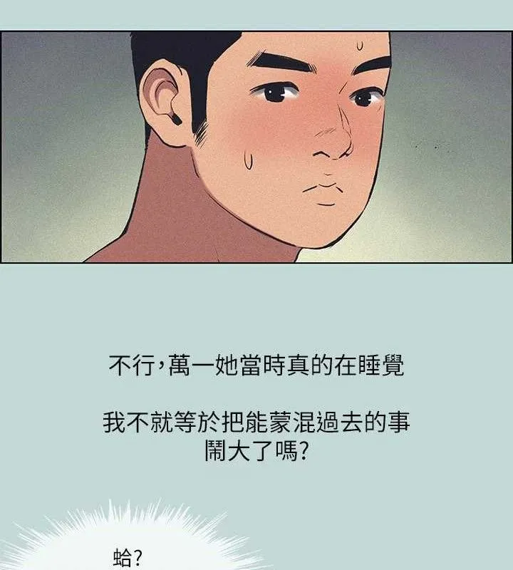 纵夏夜之梦(无码版)-第68話-我會好好使喚你 - 图片 2