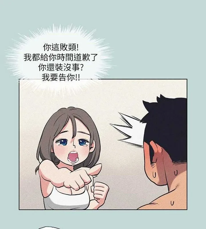 纵夏夜之梦(无码版)-第68話-我會好好使喚你 - 图片 4