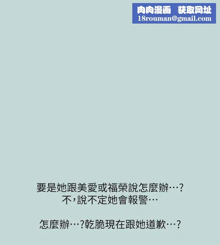 纵夏夜之梦(无码版)-第68話-我會好好使喚你 - 图片 1