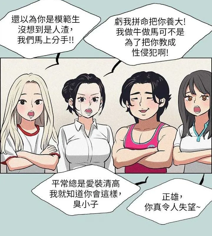 纵夏夜之梦(无码版)-第68話-我會好好使喚你 - 图片 5