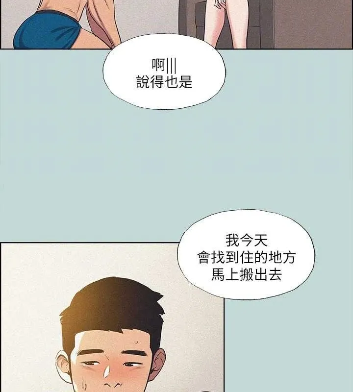 縱夏夜之夢(無碼版)第68話-我會好好使喚你