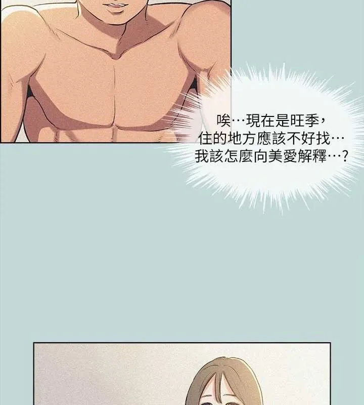 纵夏夜之梦(无码版)-第68話-我會好好使喚你 - 图片 17
