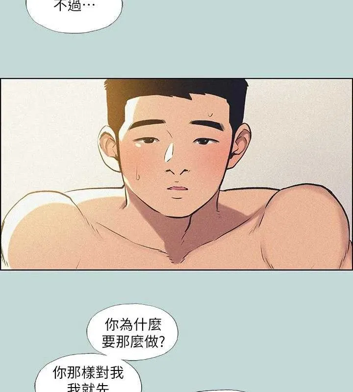 纵夏夜之梦(无码版)-第68話-我會好好使喚你 - 图片 21