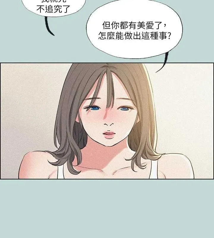 縱夏夜之夢(無碼版)第68話-我會好好使喚你