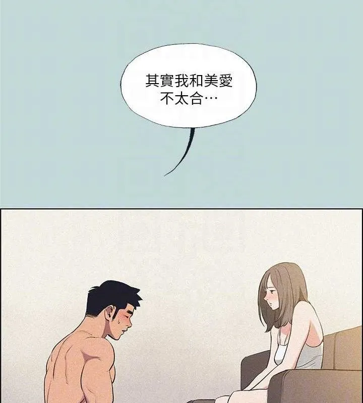 纵夏夜之梦(无码版)-第68話-我會好好使喚你 - 图片 26
