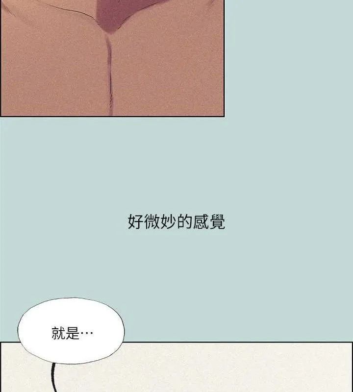 縱夏夜之夢(無碼版)第68話-我會好好使喚你