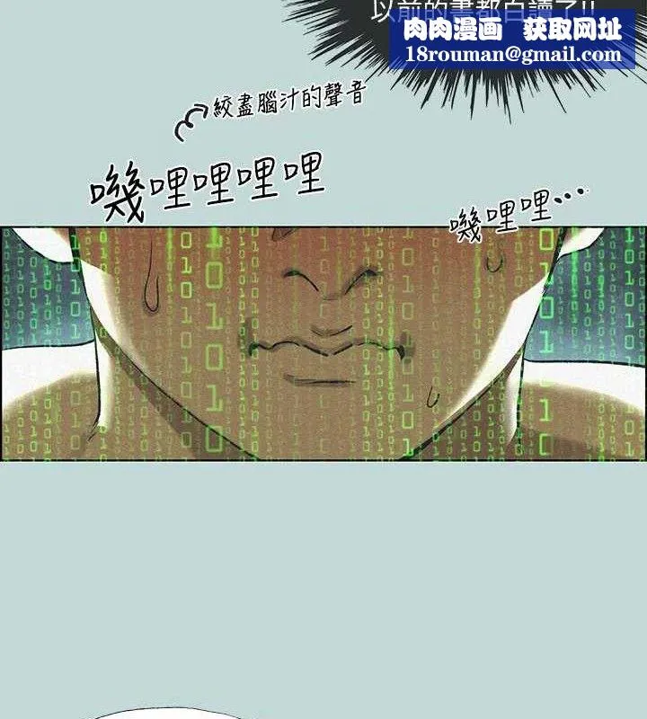 縱夏夜之夢(無碼版)第68話-我會好好使喚你