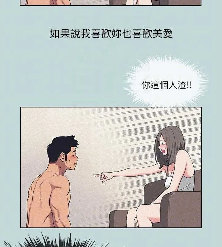 纵夏夜之梦(无码版)-第68話-我會好好使喚你 - 图片 39