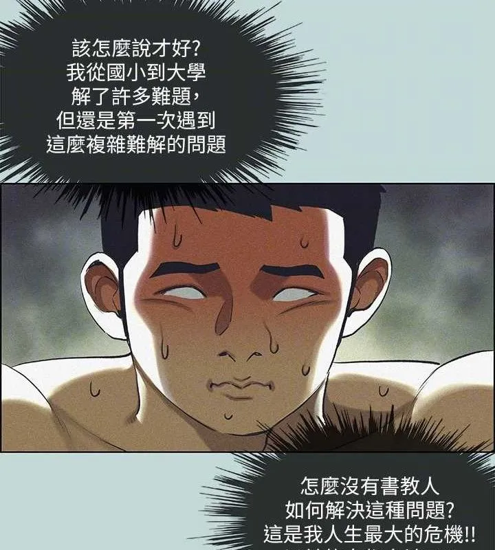 纵夏夜之梦(无码版)-第68話-我會好好使喚你 - 图片 40