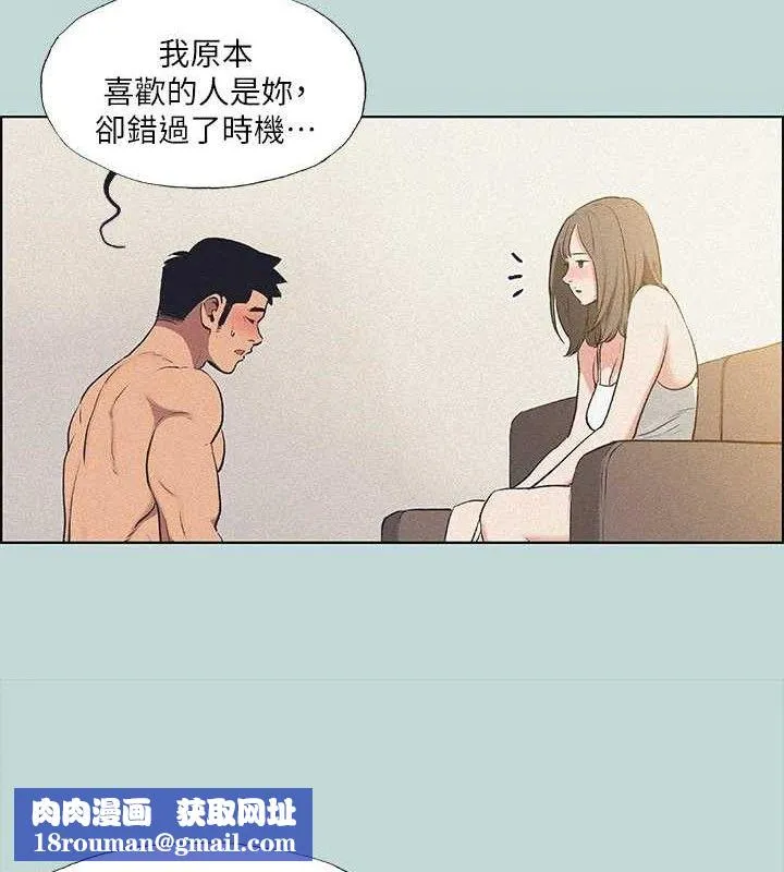 纵夏夜之梦(无码版)-第68話-我會好好使喚你 - 图片 42