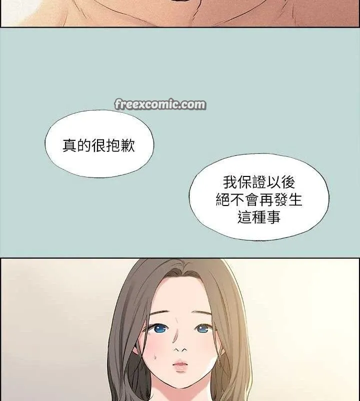 纵夏夜之梦(无码版)-第68話-我會好好使喚你 - 图片 45