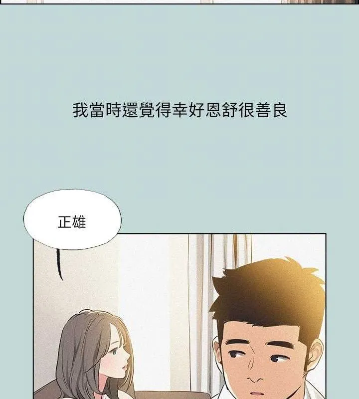 纵夏夜之梦(无码版)-第68話-我會好好使喚你 - 图片 52