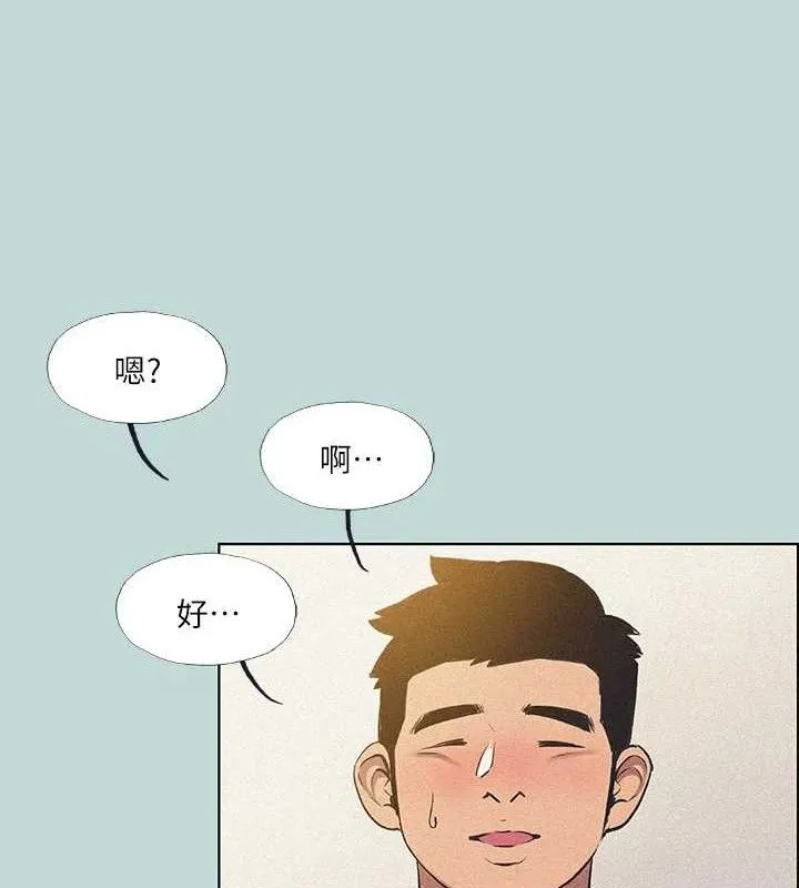 纵夏夜之梦(无码版)-第68話-我會好好使喚你 - 图片 55