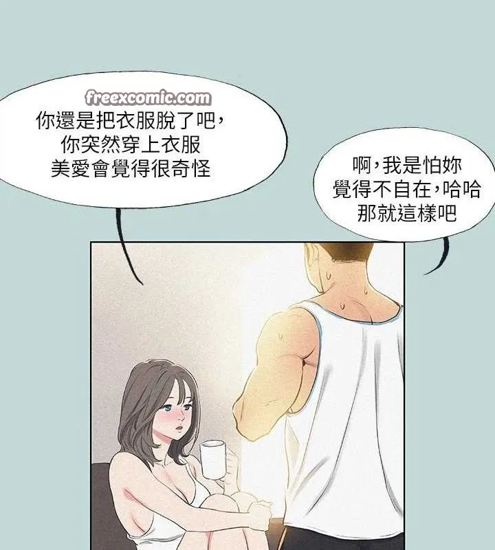 纵夏夜之梦(无码版)-第68話-我會好好使喚你 - 图片 60