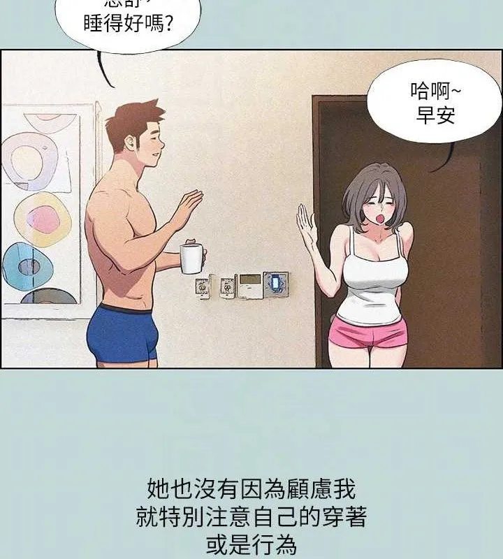 縱夏夜之夢(無碼版)第68話-我會好好使喚你