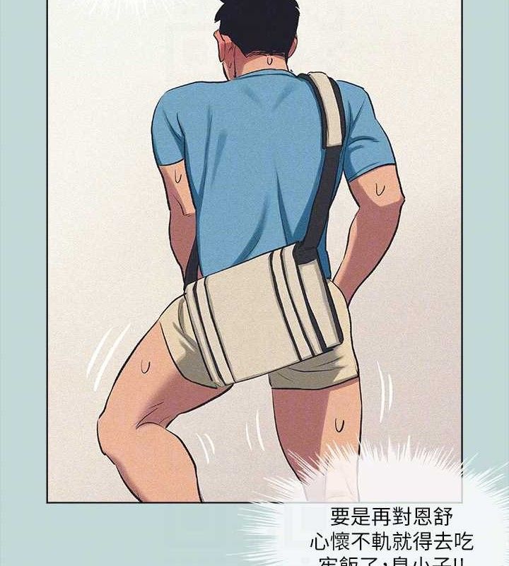 纵夏夜之梦(无码版)第68話-我會好好使喚你