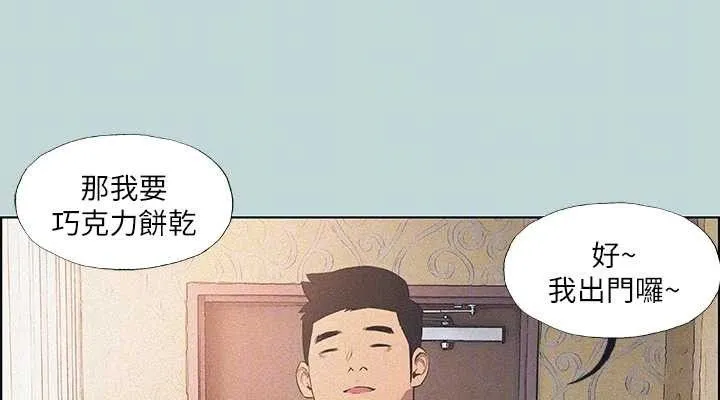纵夏夜之梦(无码版)-第68話-我會好好使喚你 - 图片 76