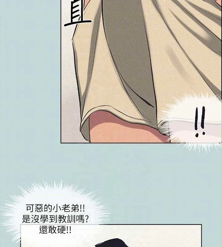 纵夏夜之梦(无码版)-第68話-我會好好使喚你 - 图片 68