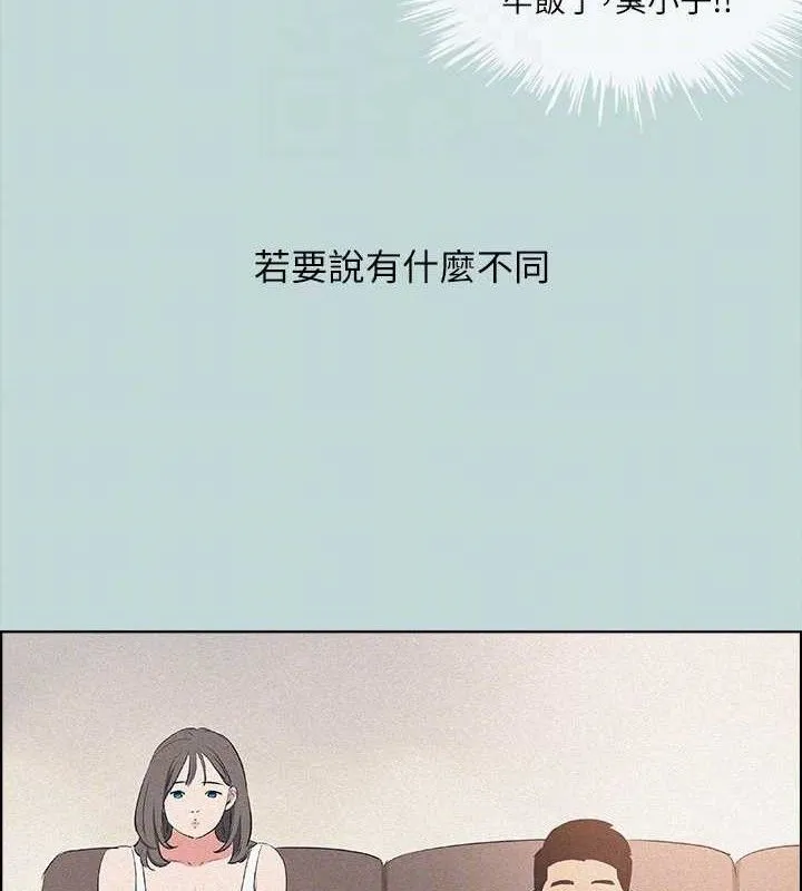 縱夏夜之夢(無碼版)第68話-我會好好使喚你