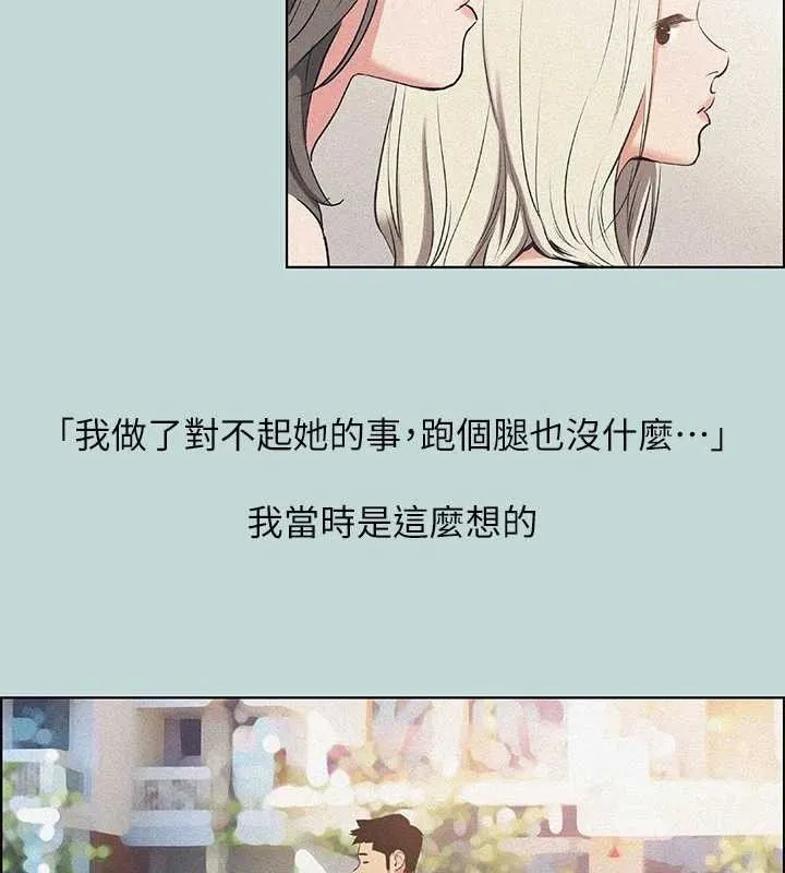 纵夏夜之梦(无码版)-第68話-我會好好使喚你 - 图片 79