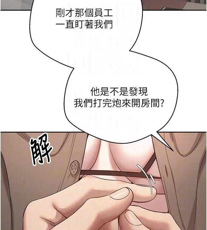 币转人生-第21話-你可以直接射進來的說♥ - 图片 19