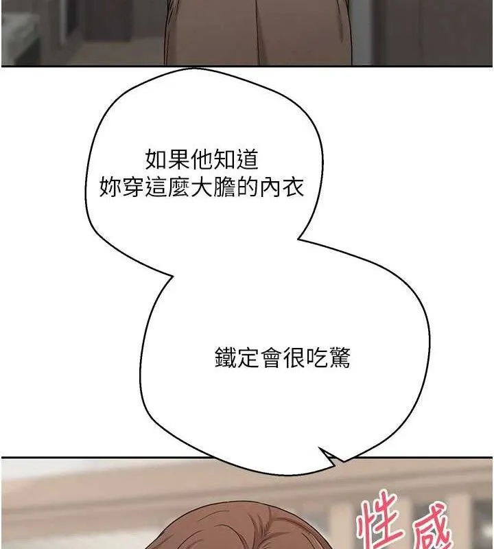 币转人生-第21話-你可以直接射進來的說♥ - 图片 22
