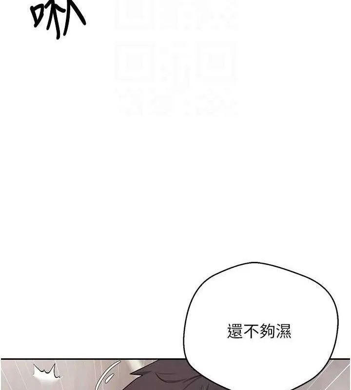 幣轉人生第21話-你可以直接射進來的說&hearts;