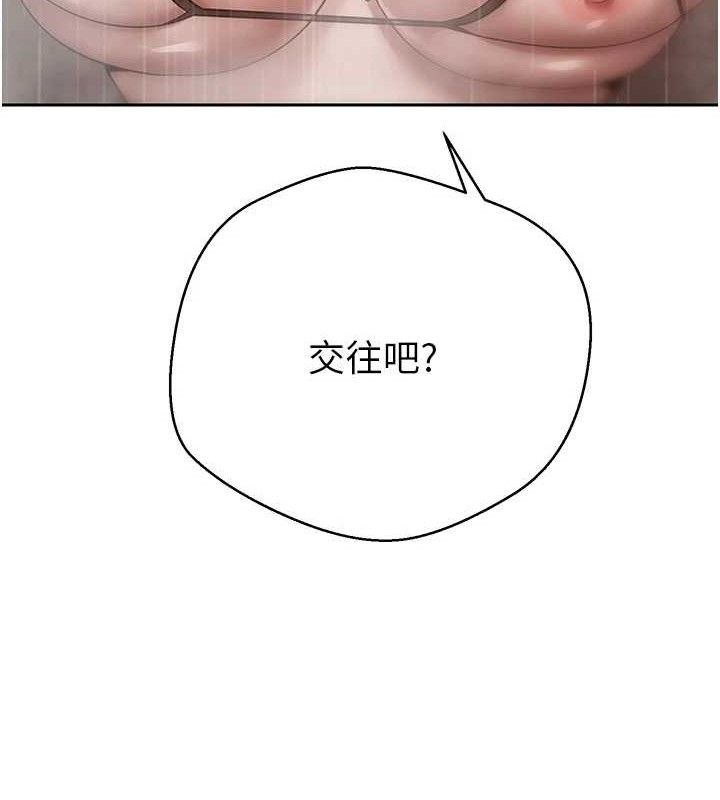 幣轉人生第21話-你可以直接射進來的說♥