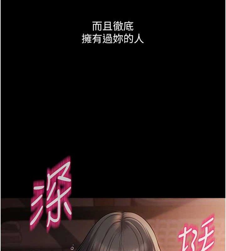 网红女老师第16話-成為肉便器的色情網紅